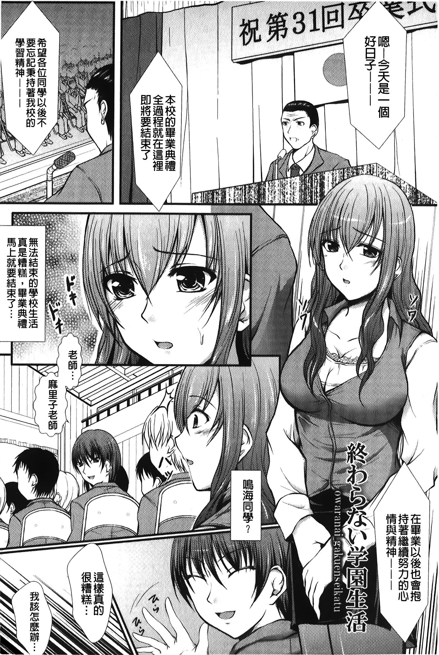 [セイジュ]ハメ墮ち[中國翻訳][セイジュ]ハメ墮ち[中國翻訳]