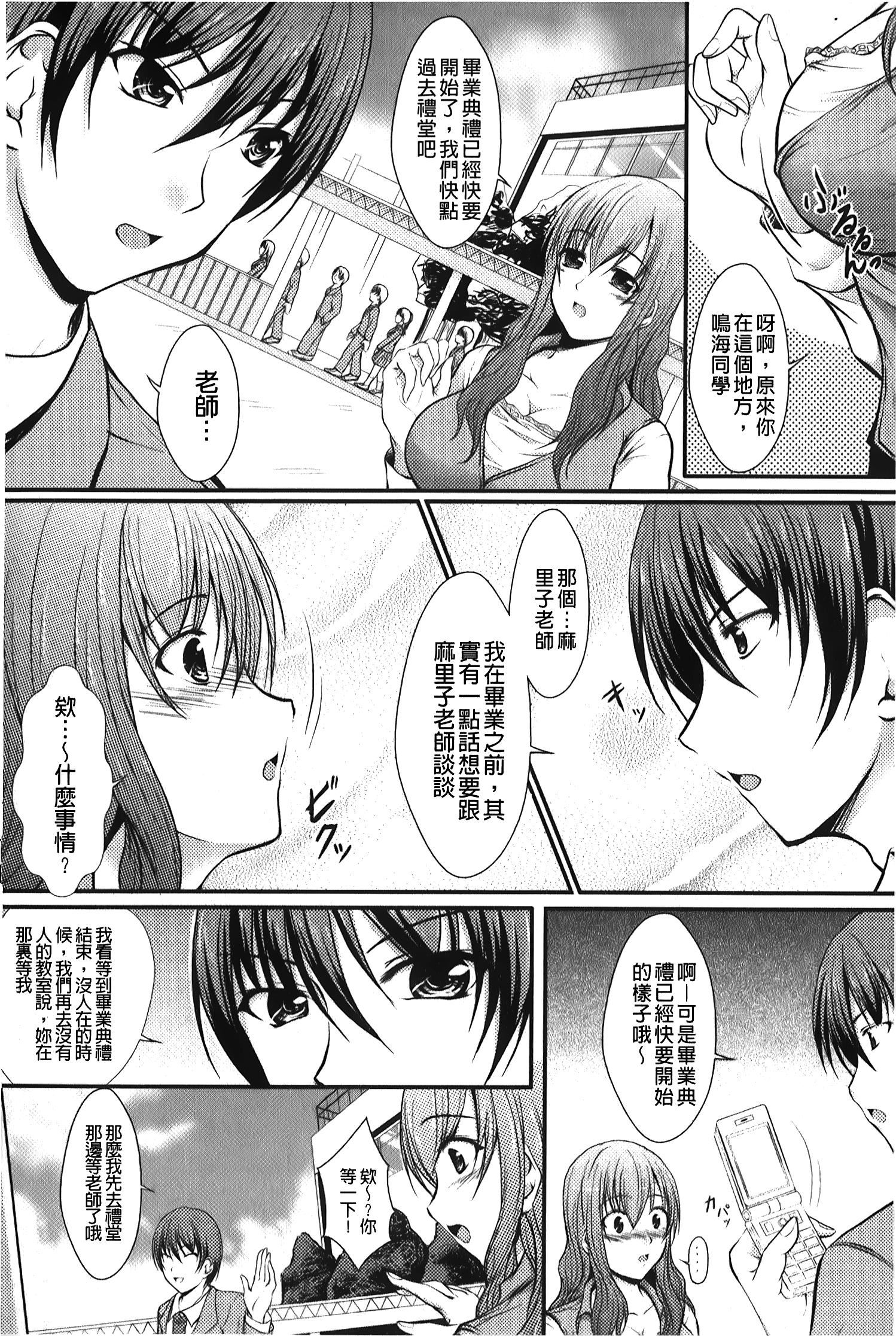 [セイジュ]ハメ墮ち[中國翻訳][セイジュ]ハメ墮ち[中國翻訳]