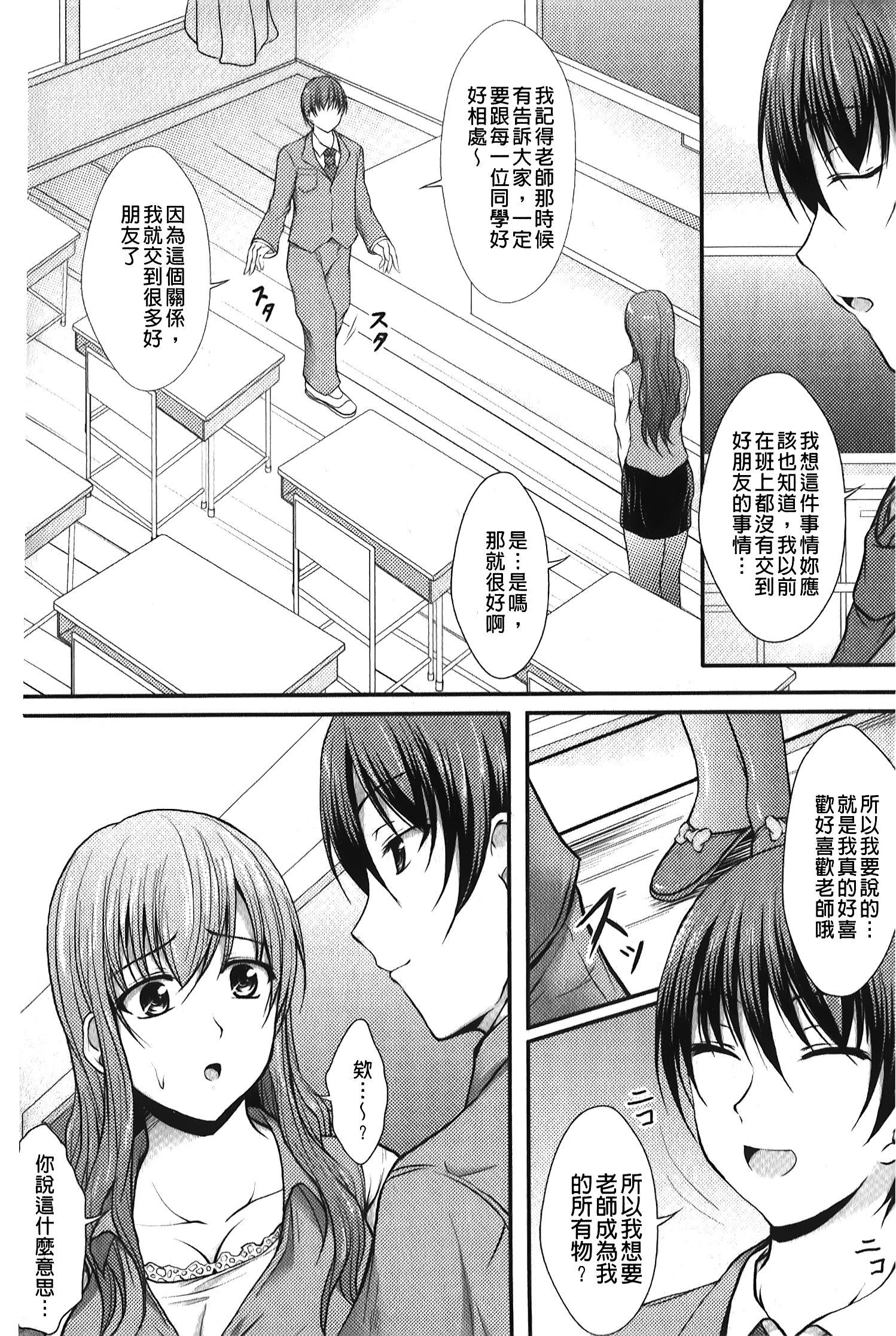 [セイジュ]ハメ堕ち[中国翻訳][セイジュ]ハメ堕ち[中国翻訳]