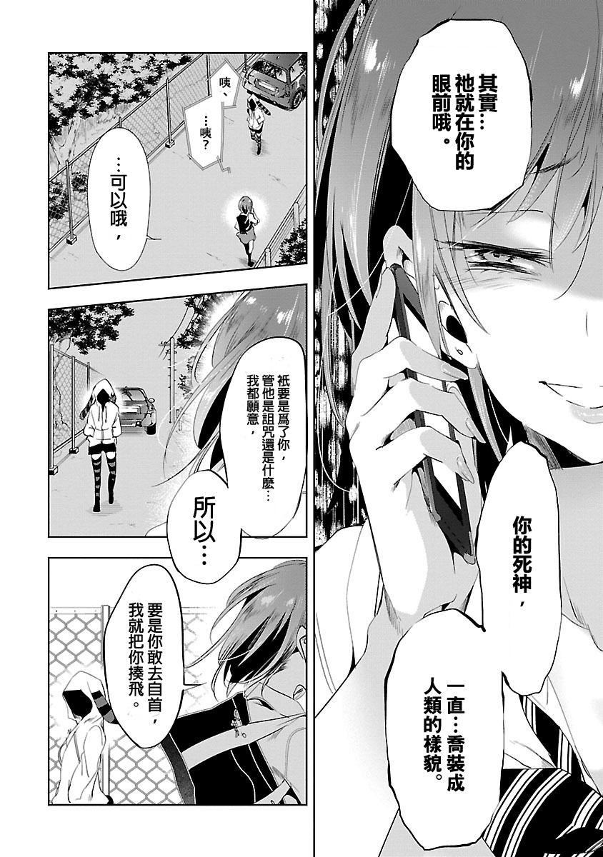 和神明结怨和神明结怨3