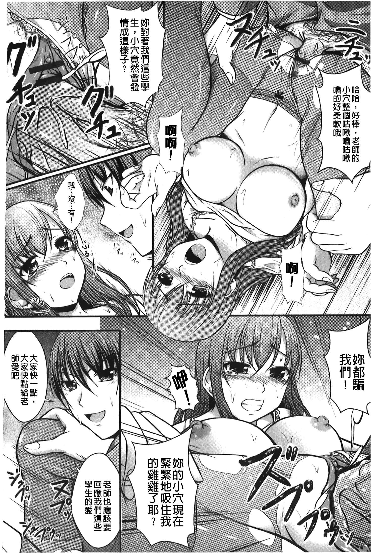 [セイジュ]ハメ堕ち[中国翻訳][セイジュ]ハメ堕ち[中国翻訳]