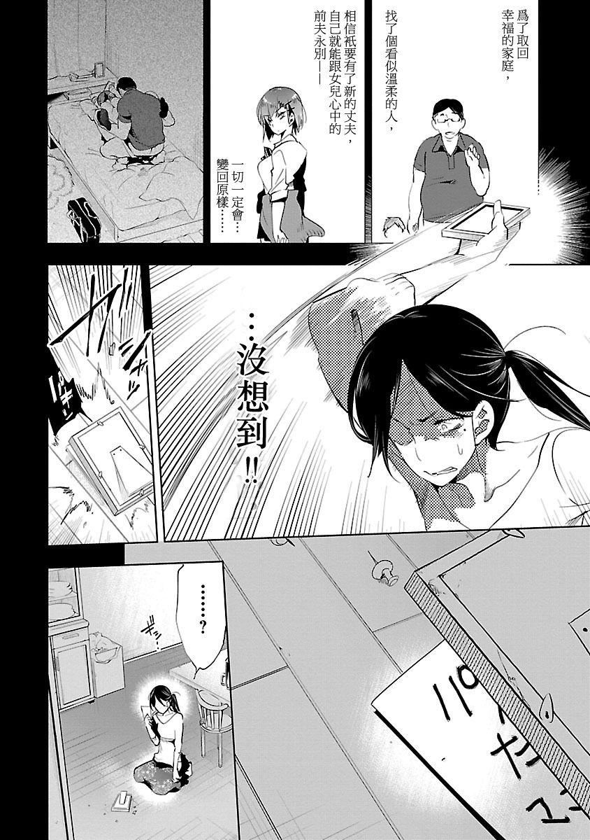 和神明结怨和神明结怨3