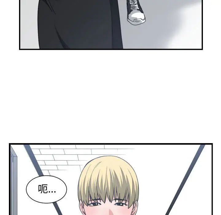 有什么了不起的!第43话