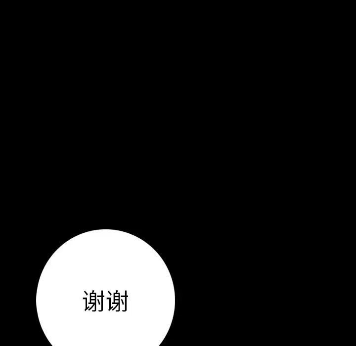 肉体第10话