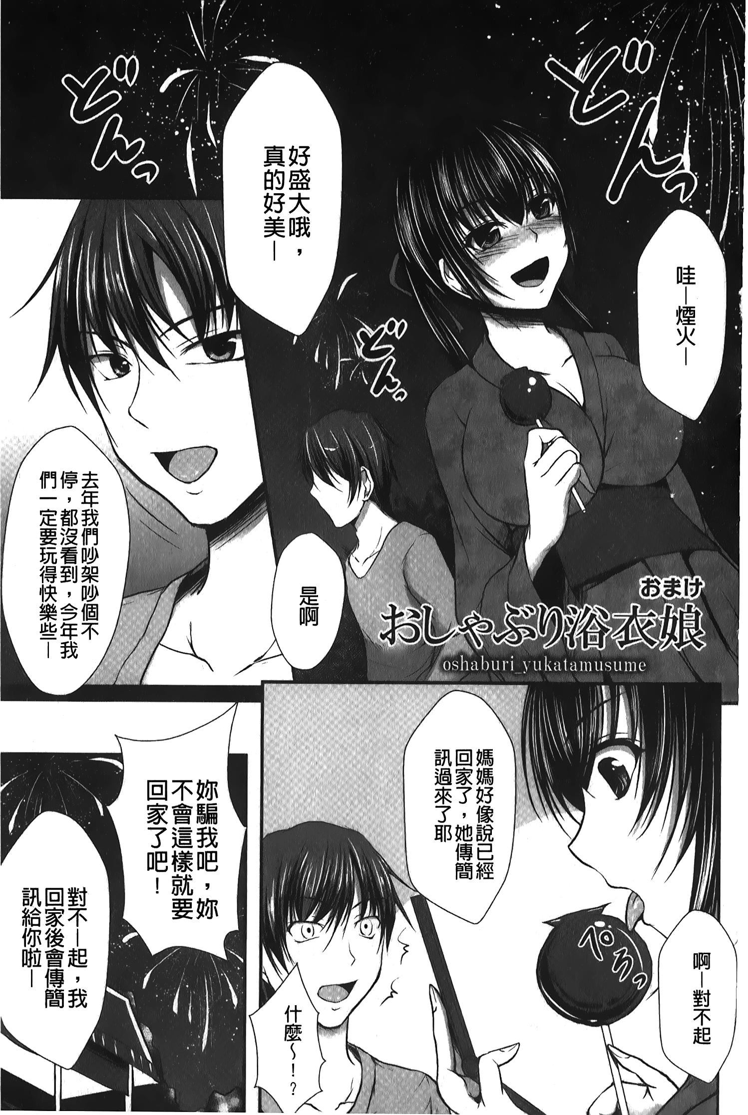 [セイジュ]ハメ墮ち[中國翻訳][セイジュ]ハメ墮ち[中國翻訳]