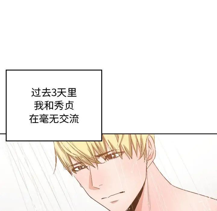 有什么了不起的!第44话