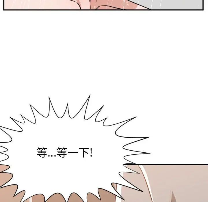 有什么了不起的!第44话