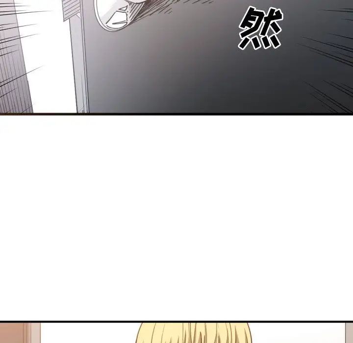 有什么了不起的!第44话