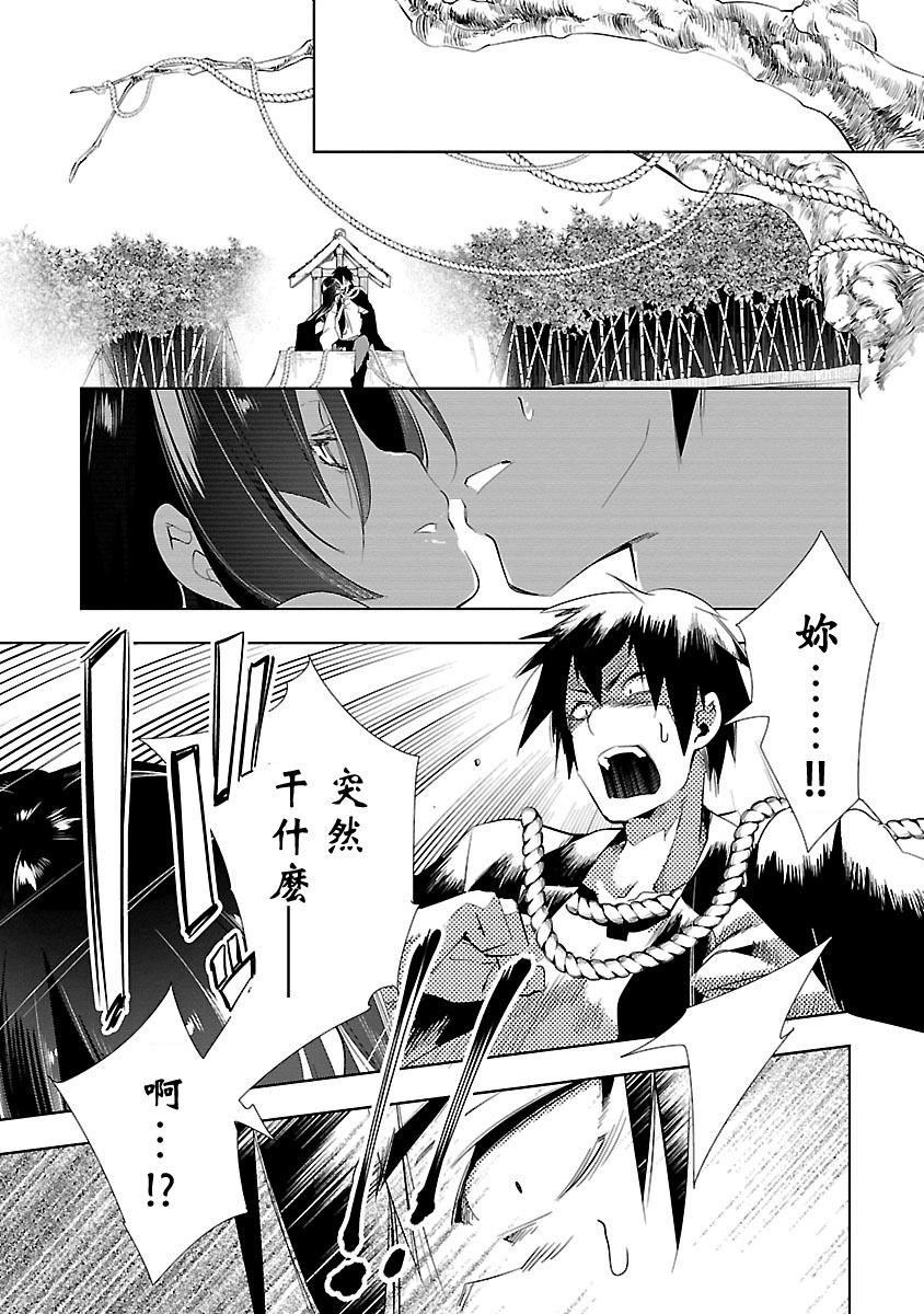 和神明结怨和神明结怨3