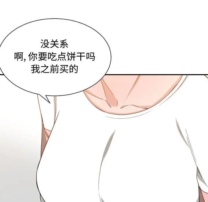 有什么了不起的!第44话