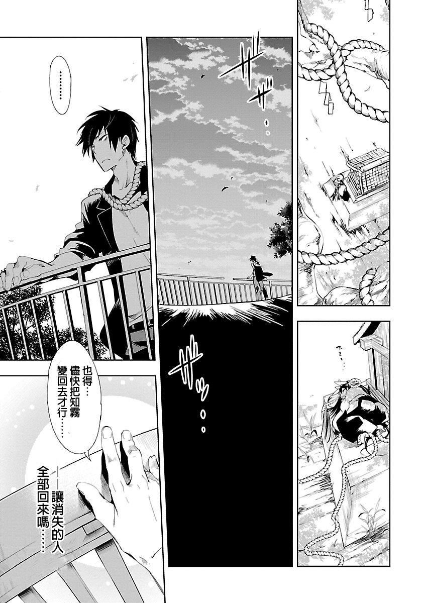 和神明结怨和神明结怨3