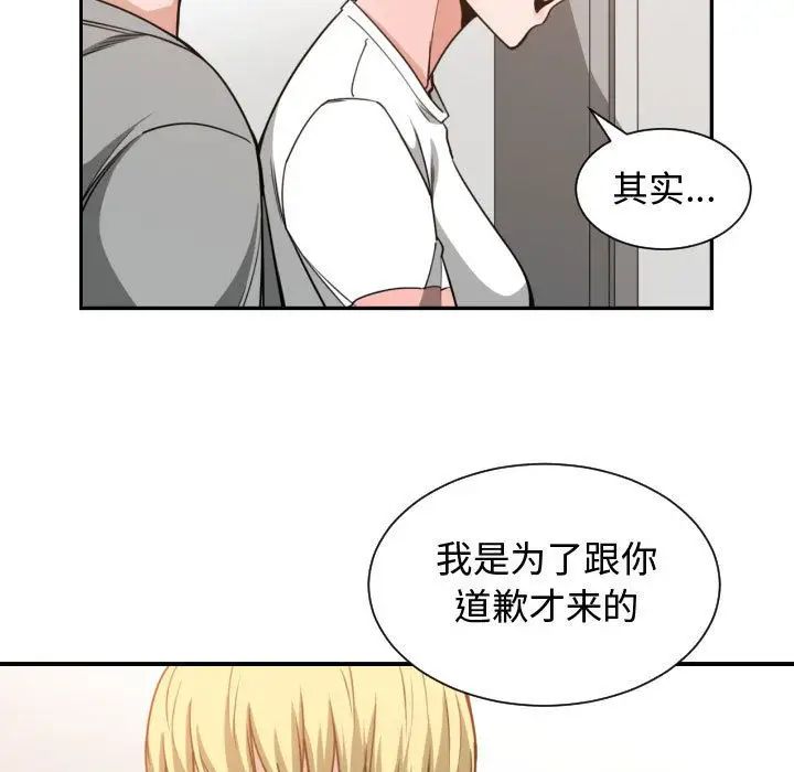 有什么了不起的!第44话