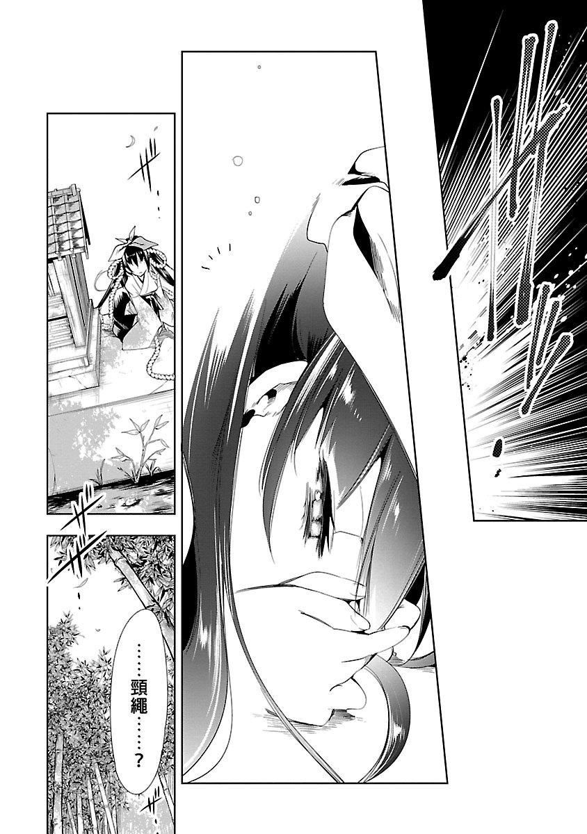 和神明結怨和神明結怨3