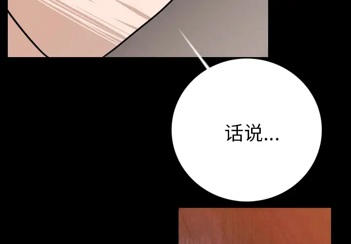 肉体第11话