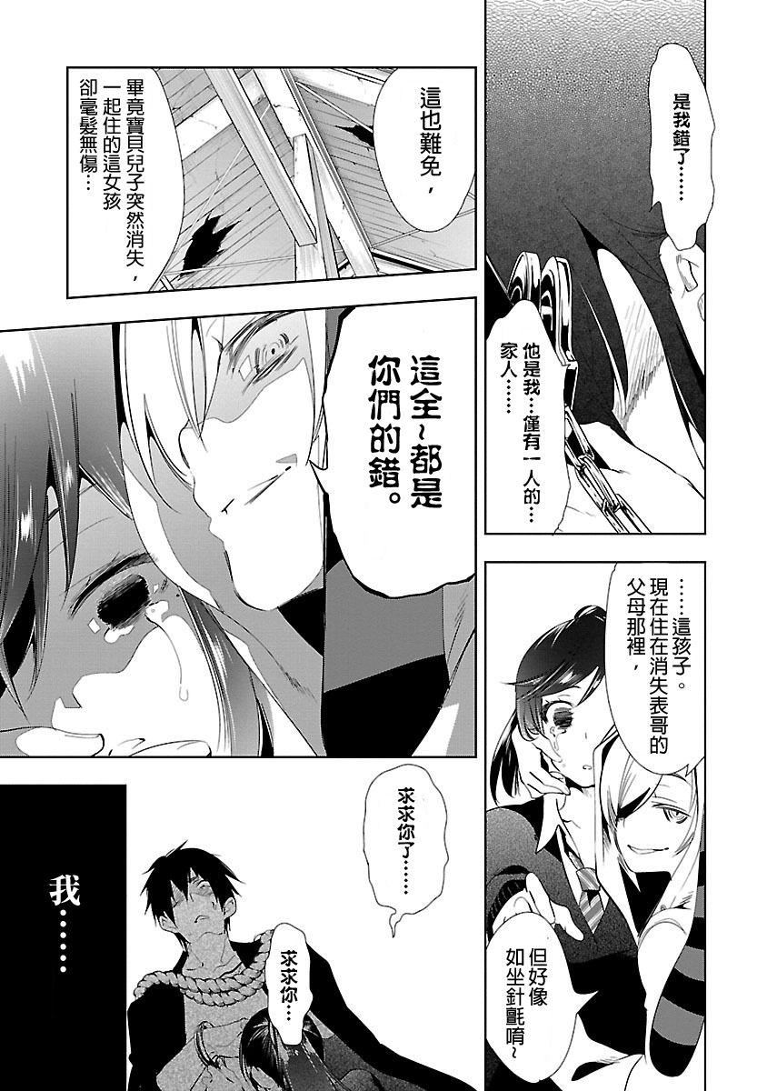 和神明結怨和神明結怨3