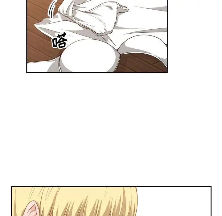 有什麼了不起的!第44話