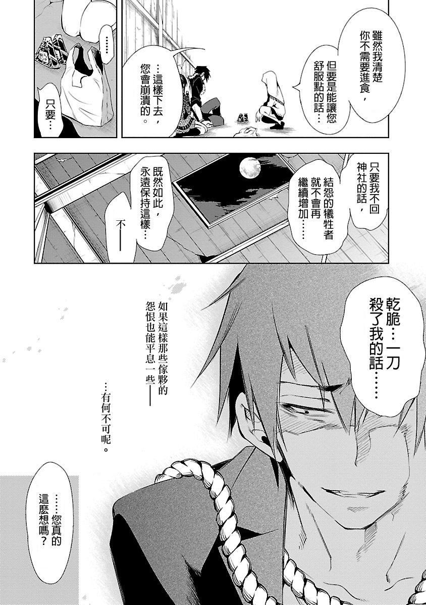 和神明结怨和神明结怨3