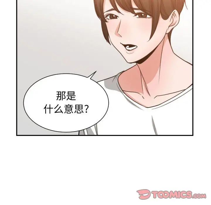 有什么了不起的!第44话