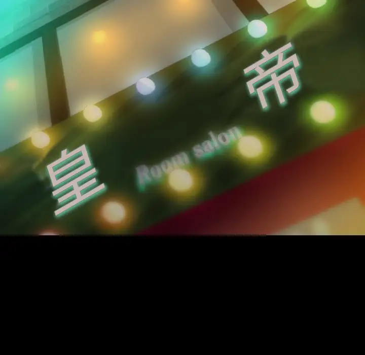 肉体第11话