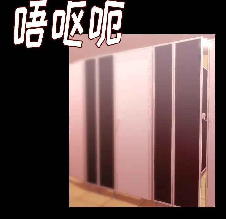 肉体第11话