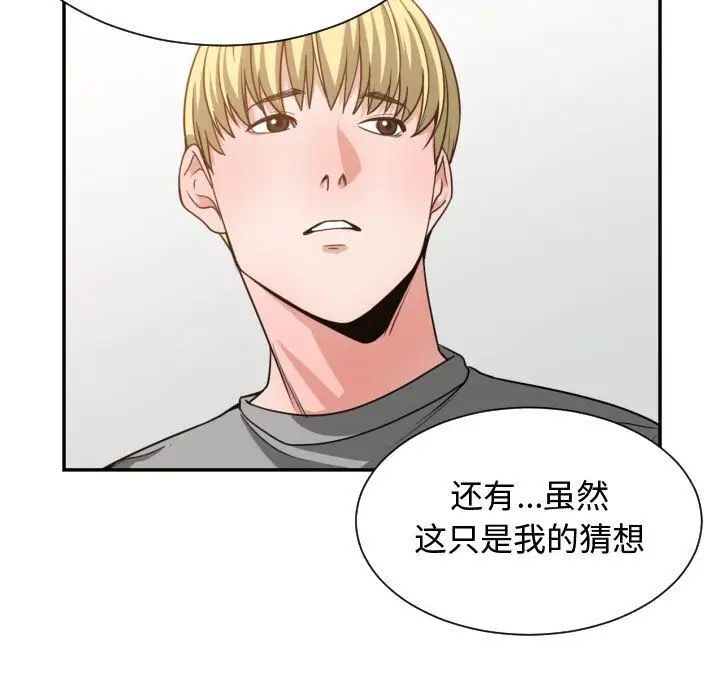 有什么了不起的!第44话