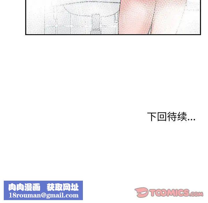 有什麼了不起的!第44話