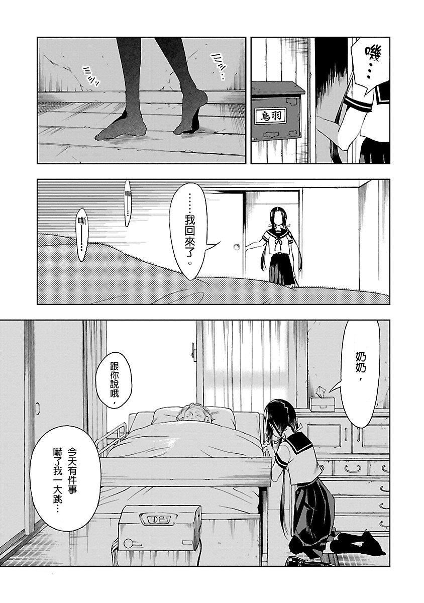 和神明结怨和神明结怨3