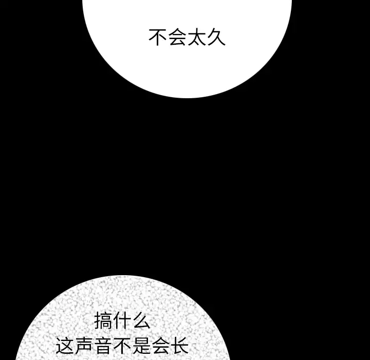 肉体第11话