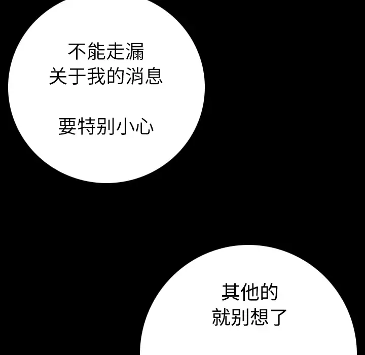 肉体第11话