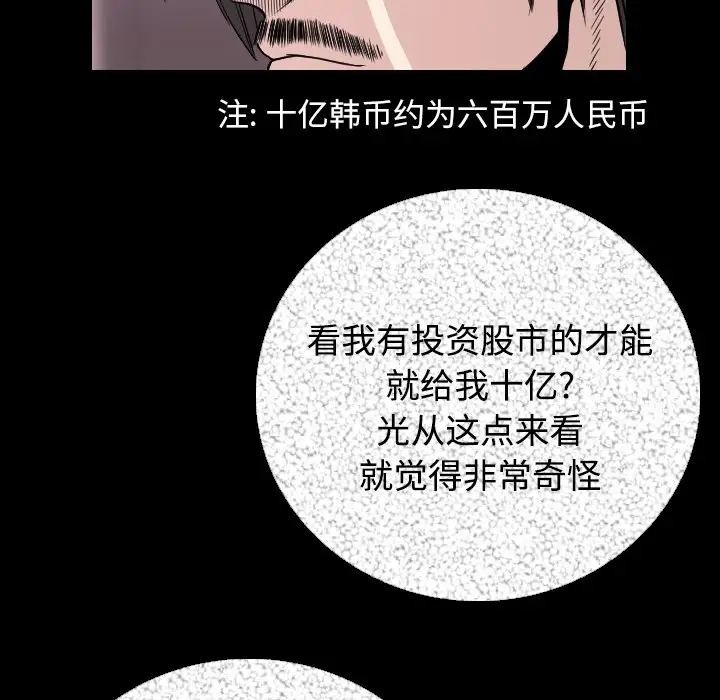 肉体第11话