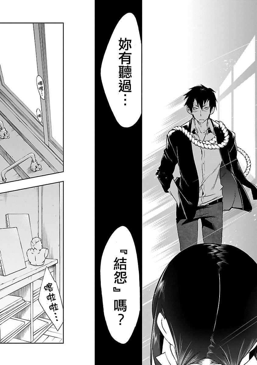 和神明结怨和神明结怨3