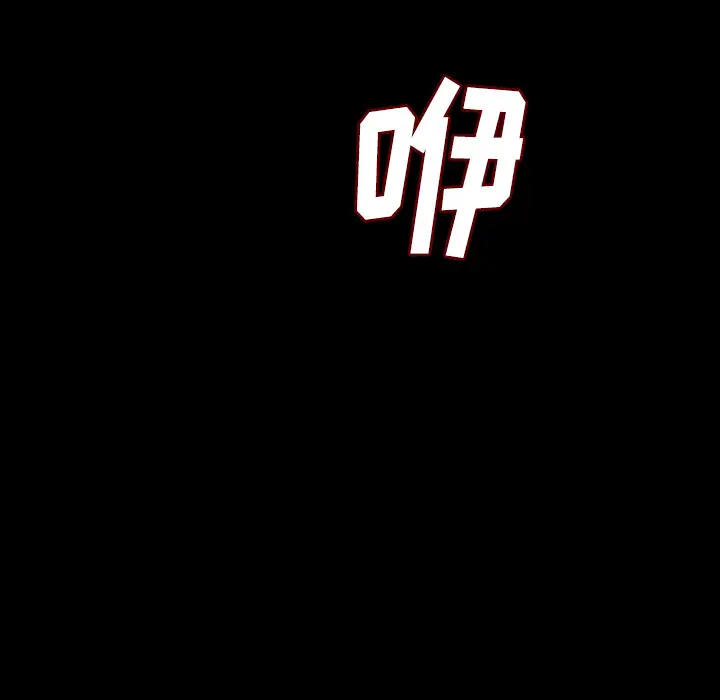 肉体第11话