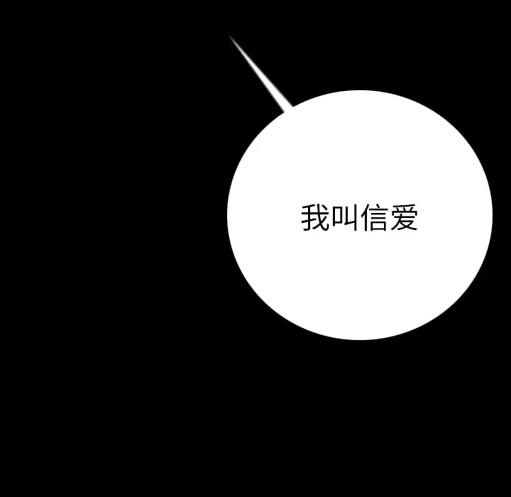 肉体第11话