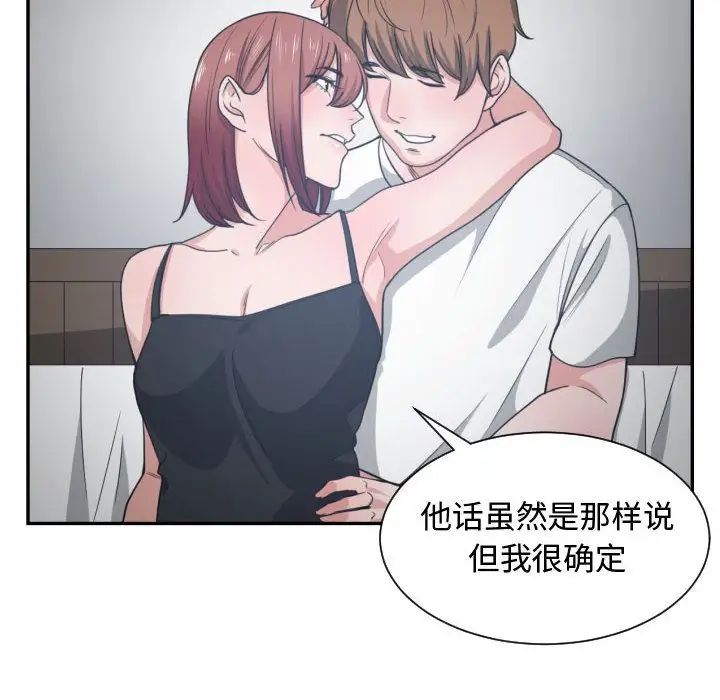 有什么了不起的!第45话