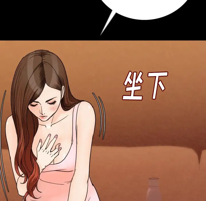 肉体第11话