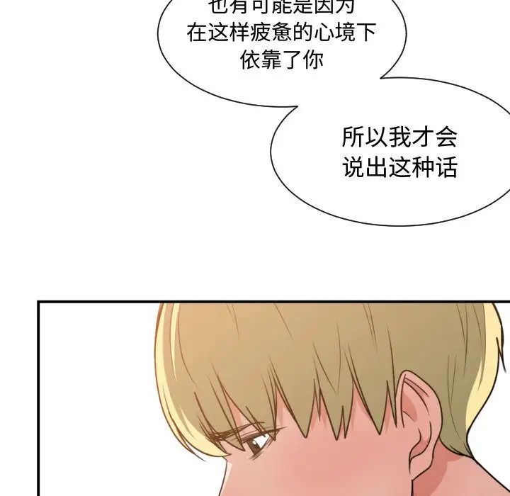 有什麼了不起的!第45話