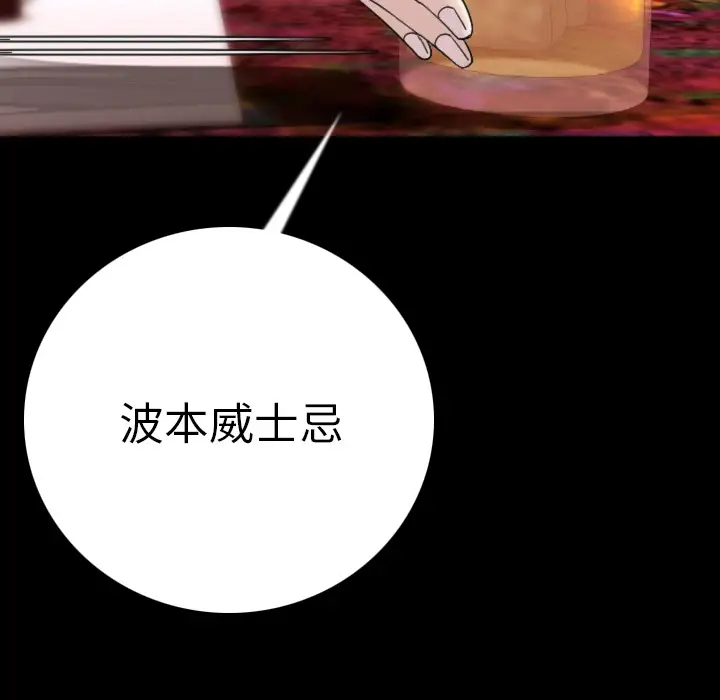 肉体第11话