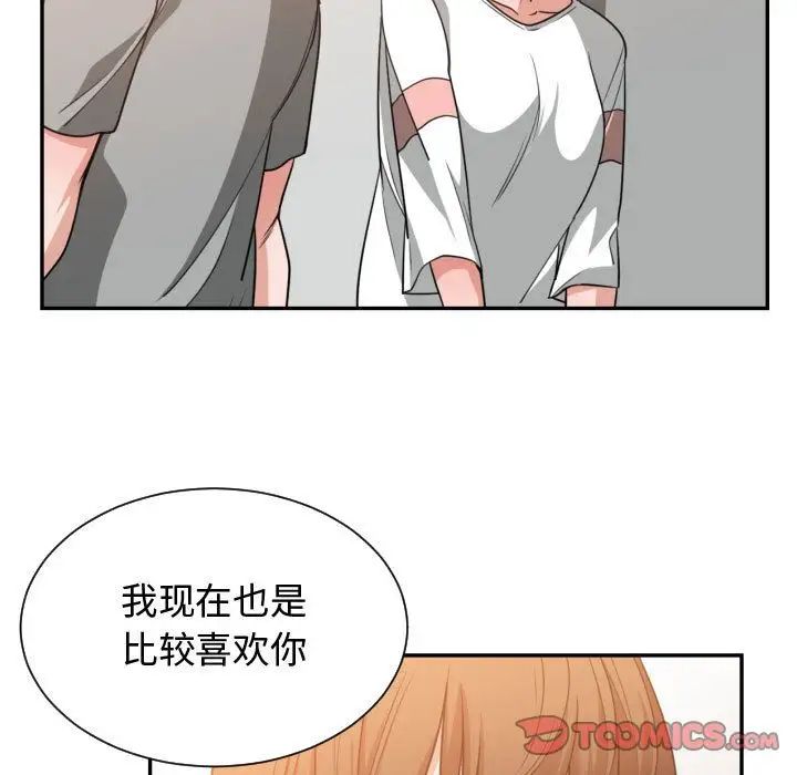 有什麼了不起的!第45話