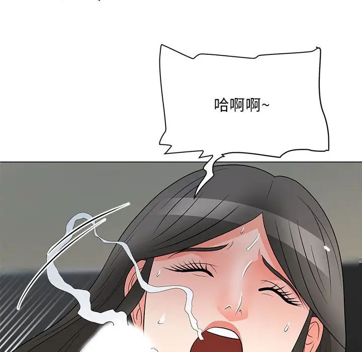 兒子的樂園第23話