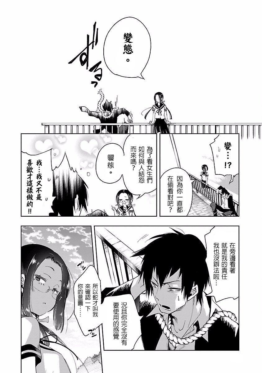 和神明结怨和神明结怨4