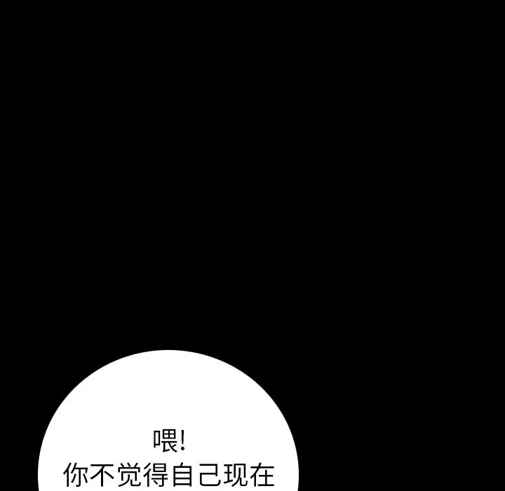 肉体第11话
