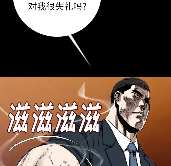 肉体第11话