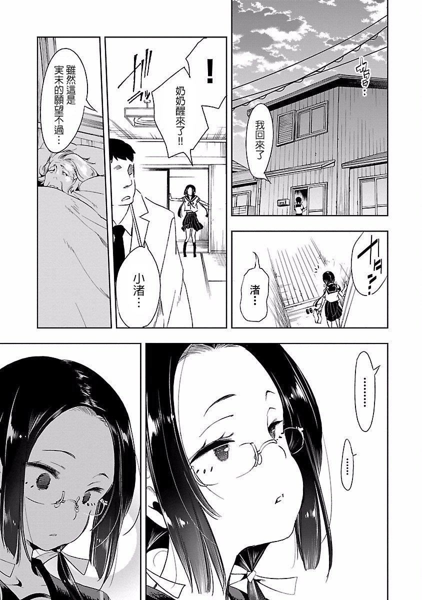 和神明结怨和神明结怨4