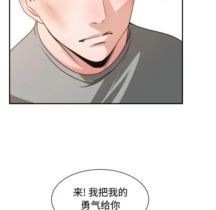 有什么了不起的!第45话