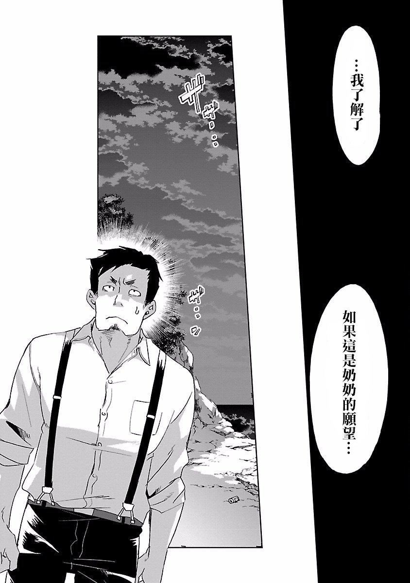 和神明結怨和神明結怨4