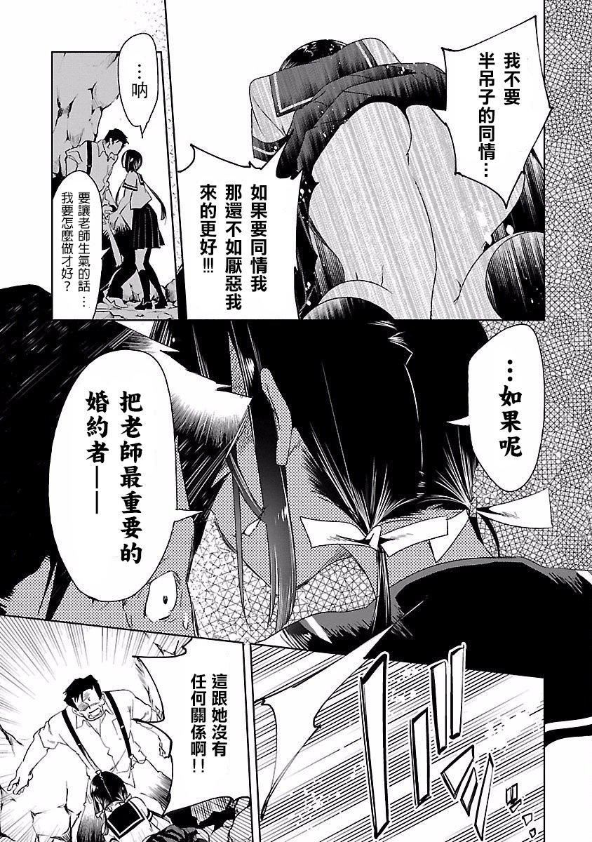 和神明結怨和神明結怨4