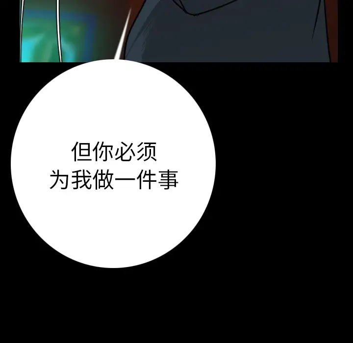 肉体第11话