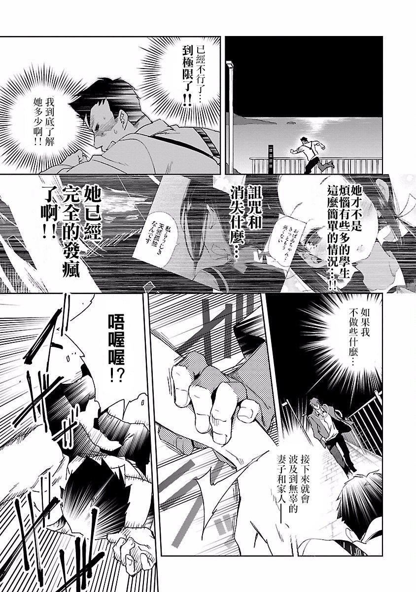 和神明结怨和神明结怨4