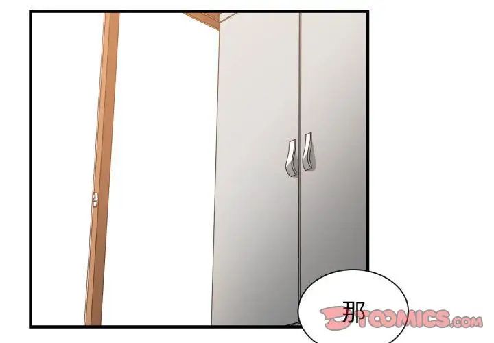 有什麼了不起的!第46話