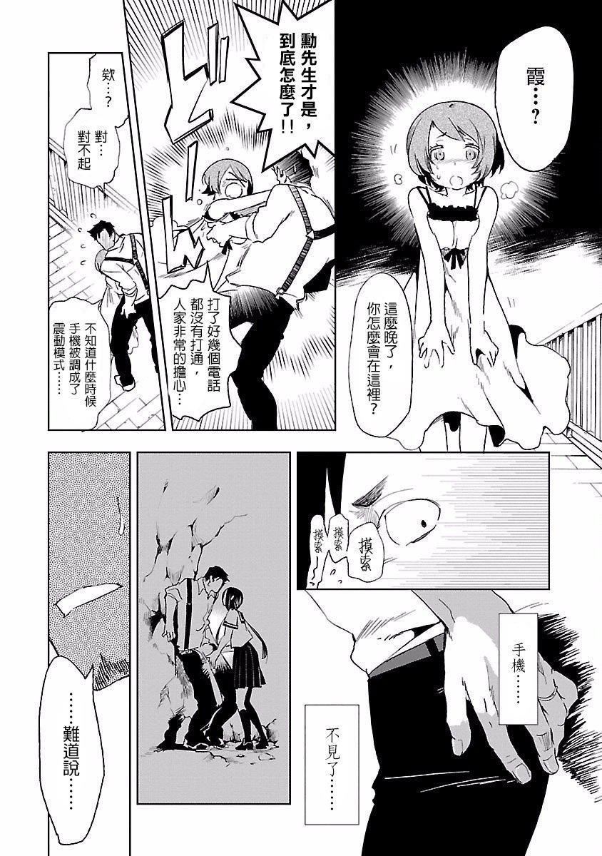 和神明结怨和神明结怨4